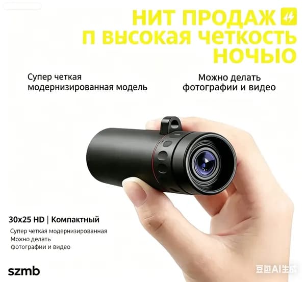 Монокулярный телескоп высокой четкости 30х25, портативный компактный для охоты, путешествий, наблюдения за птицами и животными, съемка на телефон