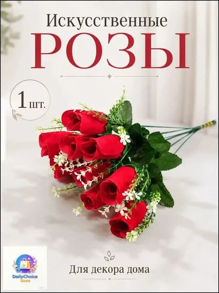 Искусственные красные розы, набор 1 шт., декоративные бархатные цветы для дома, букета, подарка и фотозоны