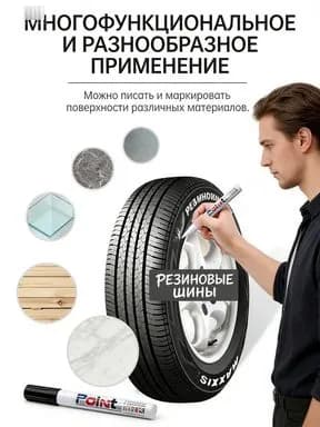 Маркер Лаковый, толщина: 2.2 мм, 1 шт.для граффити, для декорирования
