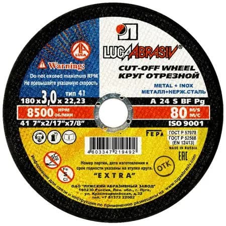 Круг отрезной 180*3,0*22,23 мм по металлу ЛУГА