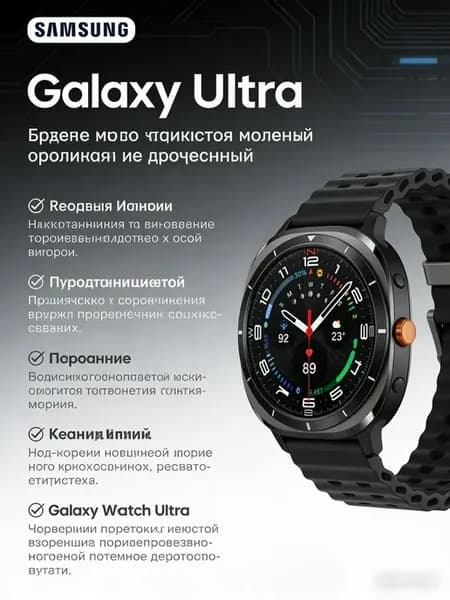 Прочный как танк Galaxy Watch Ultra