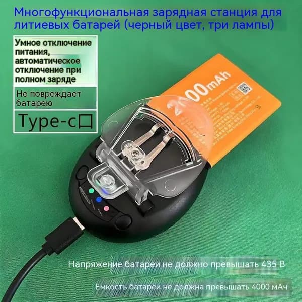 Универсальное зарядное устройство DC 3 светодиода