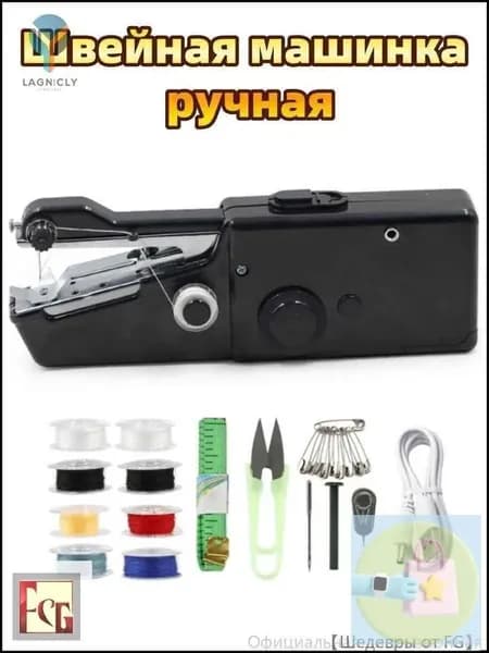 Швейная машина FRXHJ