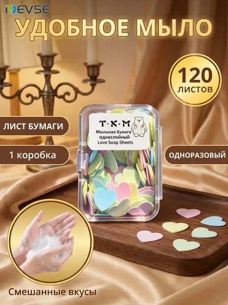 Твердое мыло