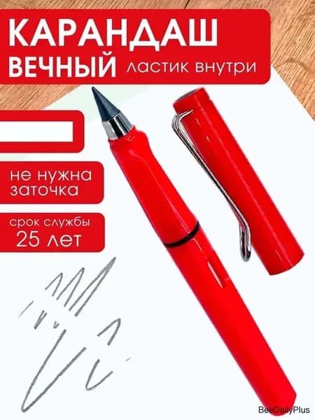 Карандаш, твердость: HB (Твердо-мягкий), толщина: 0.5 мм, 1 шт.