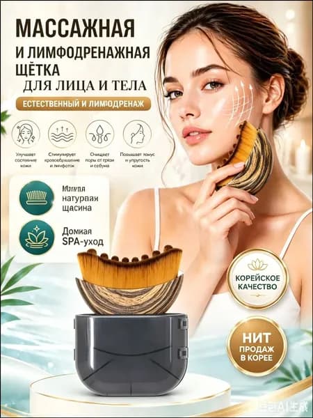 Щетка для сухого массажа синтетическое волокно