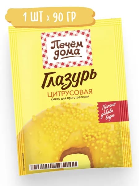 Глазурь кондитерская Цитрусовая 90 гр, Печем Дома