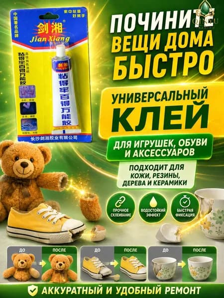 Клей строительный 30 мл, 1 шт.