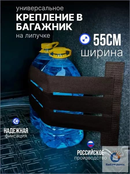 Фиксатор багажный, 0.5 м