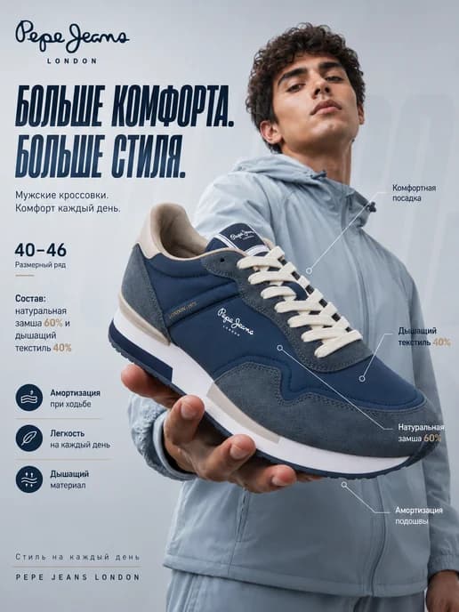 Кроссовки HAILON BASIC M