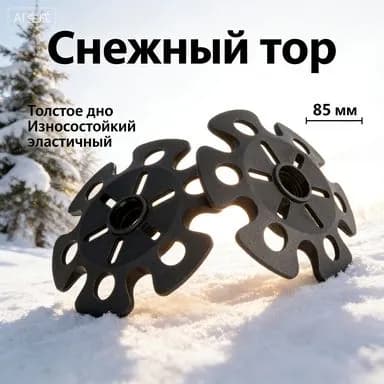 Лыжные палки для активного отдыха, походные палки, набор аксессуаров для поддержки дна