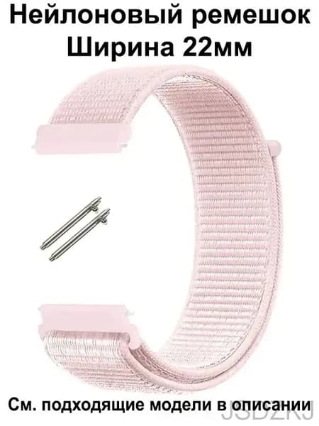 Ремешок для часов 22мм для смарт-часов Amazfit / Huawei / Xiaomi / CMF / Realme / Redmi , Garmin , Tecno , Honor , Mibro Haylou Coros Kospet и др. ; Нейлоновый тканевый браслет 22 мм 22mm