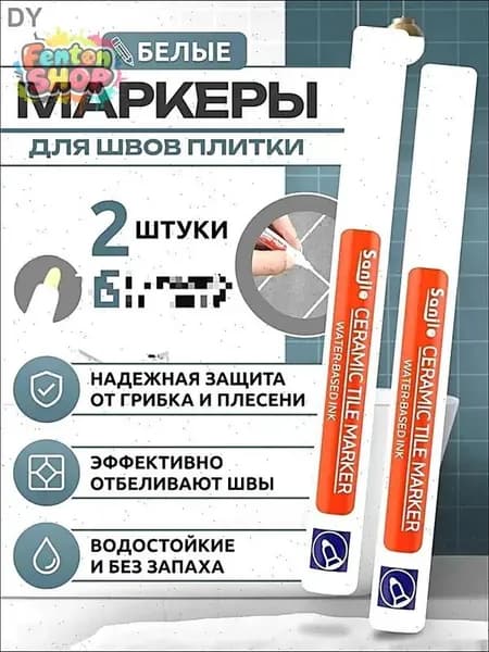Маркер для плиточных швов 0.05 кг