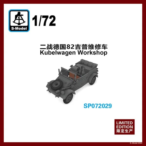 S-model SP072029 1/72 Kubelwagen Кубельваген джип 3D печать модель комплект