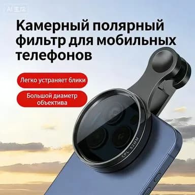 светофильтр 52 мм, черный