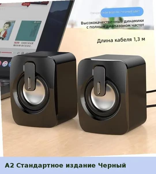 Компьютерные колонки настольные с усилителем, для ноутбука, домашние, проводные и Bluetooth, мини-сабвуфер, USB