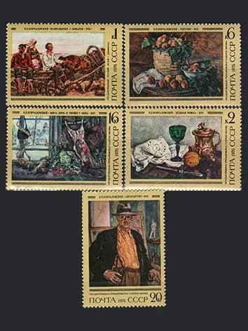Марка (4560-4564) СССР 1976. П. Кончаловский