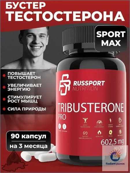 Трибустерон RS Nutrition Tribusterone 90 капсул, бустер тестостерона