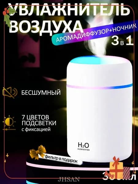 Увлажнитель воздуха Увлажнитель воздуха аромадиффузор для дома новорожденных цветов офиса спальни электрический автоматический ультразвуковой, белый