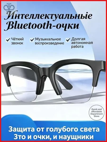 Умные очки с скрытым анти-синим светом, многофункциональные