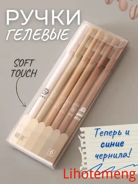 Набор ручек Гелевая, толщина линии: 0.5 мм, цвет: Черный, 6 шт.