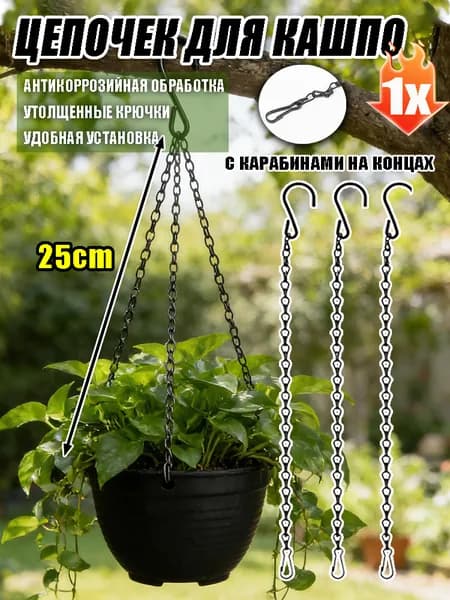 Кашпо, 1 шт