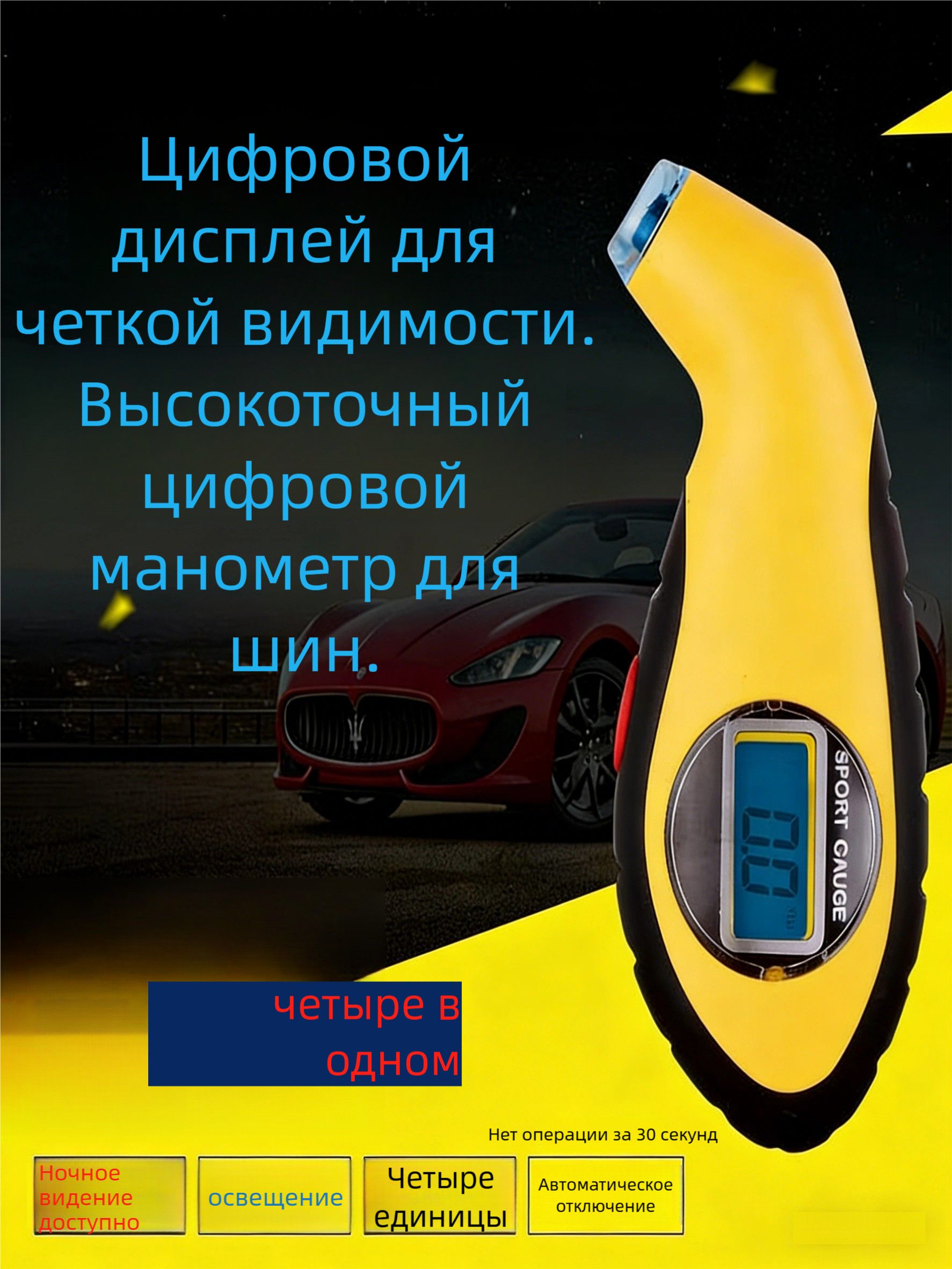 Манометр автомобильный, 1 шт.