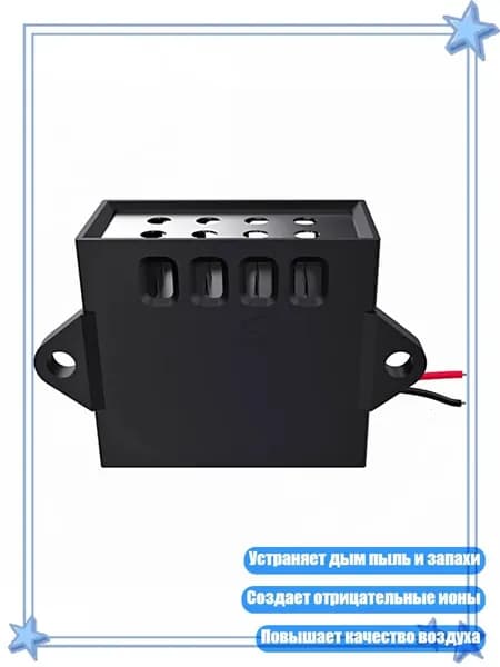 Генератор плазмы и ионов DC5V/12V/24V, - 24 В постоянного тока