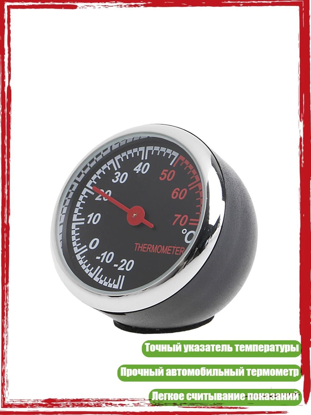 Автомобильный механический термометр 12V, Черный
