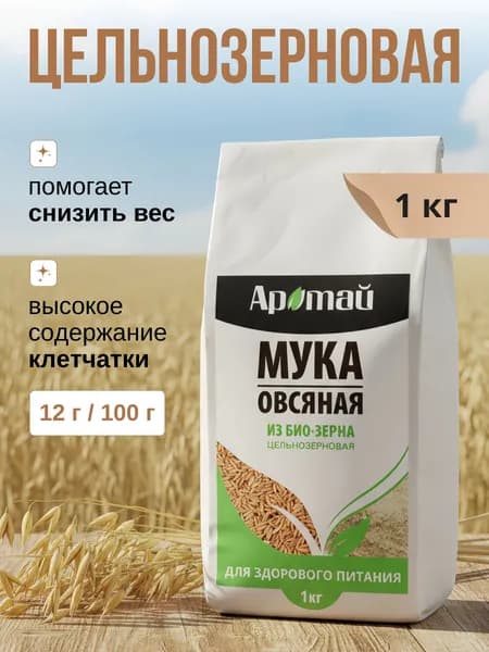 Мука овсяная 1 кг