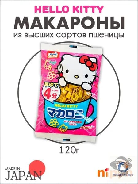 Премиумнабор макарон в японском стиле Hello Kitty, 120 г, предлагается