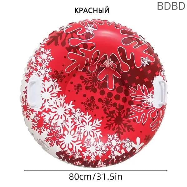 Тюбинг, диаметр: 90 см
