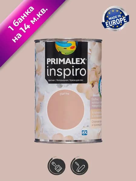 Краска для стен интерьерная Primalex Inspiro Латте 1л