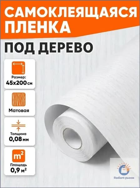 Самоклеящаяся пленка для мебели, кухни, стен 0,45х2 метра, под дерево венге EaZZY BEST