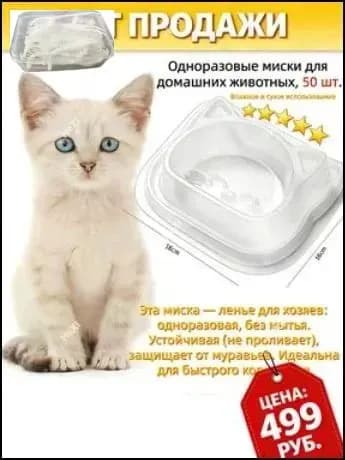 19 одноразовых мисок для домашних животных, разделение на сухую и влажную воду, посуда для домашних животных два в одном , удобная для использования на открытом воздухе