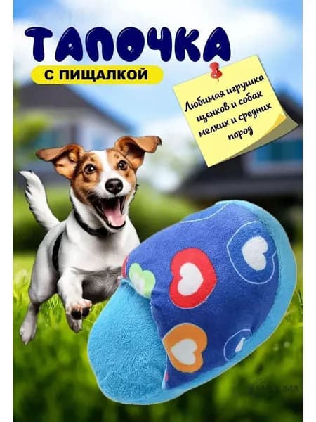 Игрушка для собак мелких пород и щенков средних пород, синяя