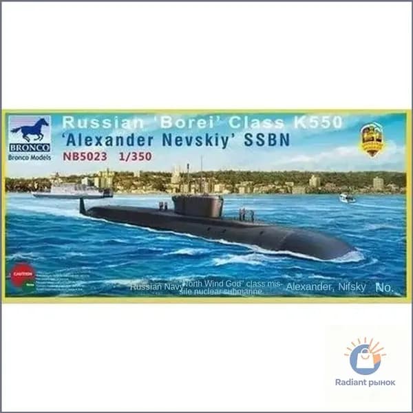BRONCO NB5023 1/350 Российский Борей класса K550 Александр Невский SSBN Модель подводной лодки