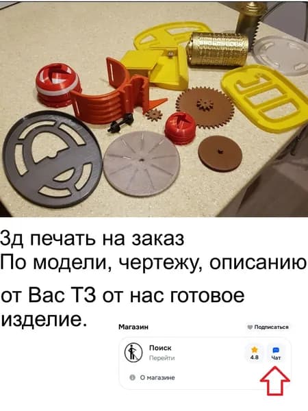 3д печать на заказ