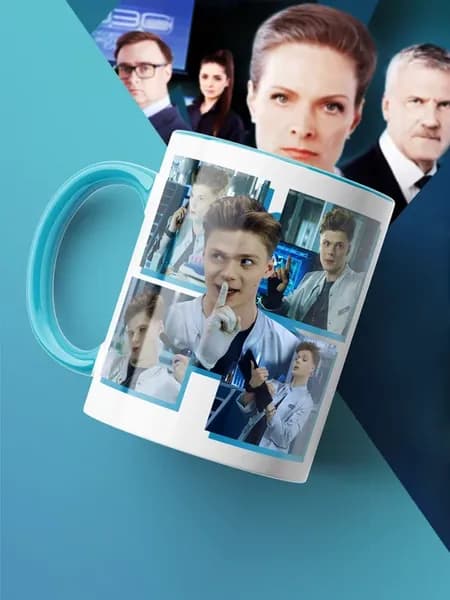 Кружка След ФЭС Лаборатория Криминалистика Телесериал