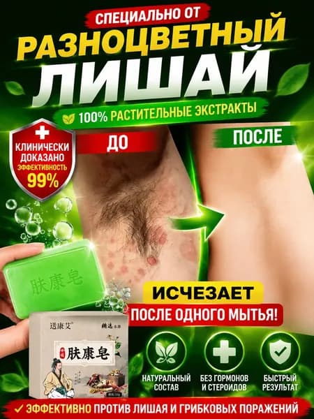 Твердое мыло