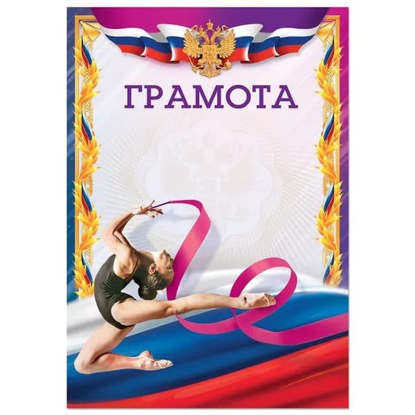 Бланк документа, листов: 10
