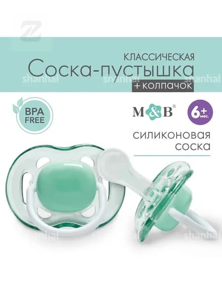 Соска - пустышка классическая, силикон, +6мес., с колпачком, цвет зеленый