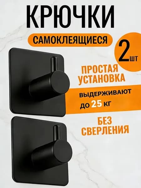 Крючок для дома прозрачный