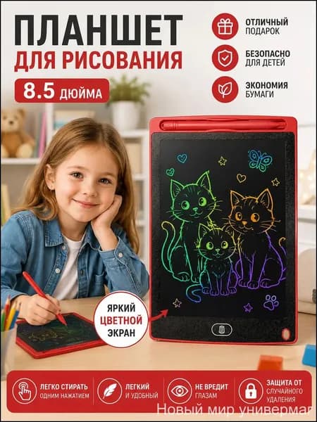 Графический планшет, планшет для рисования, детский, стилус и печати в комплекте