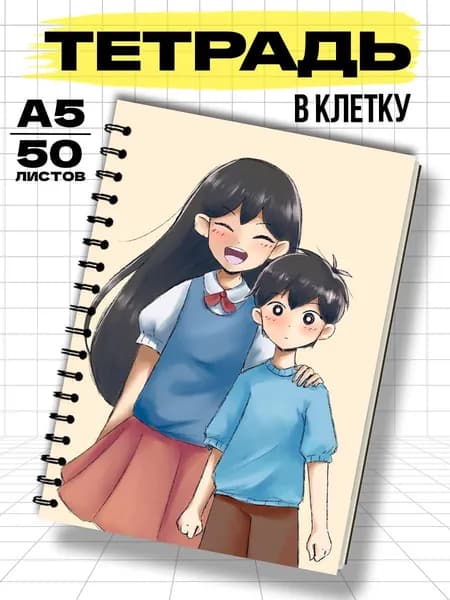 Тетрадь 48 листов аниме Omori