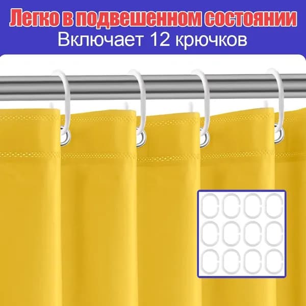 Штора для ванной виниловая, высота 180 см, ширина 180 см.