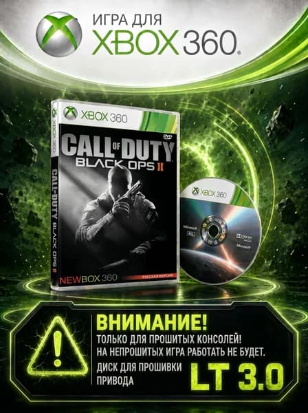 Игра Call of Duty: Black Ops II игра для XBox360 (XBox 360, Русская версия)