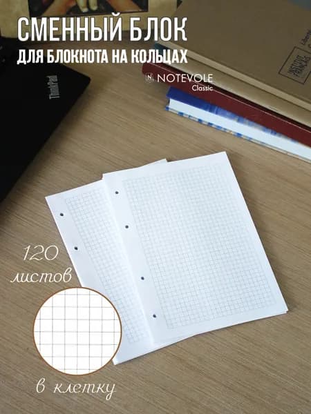 NOTEVOLE Блокнот A5, листов: 120