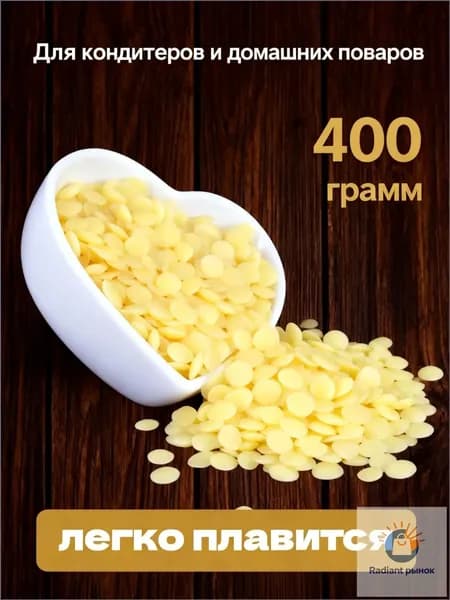 Какао-масло Рафинированное 400г. 1шт.
