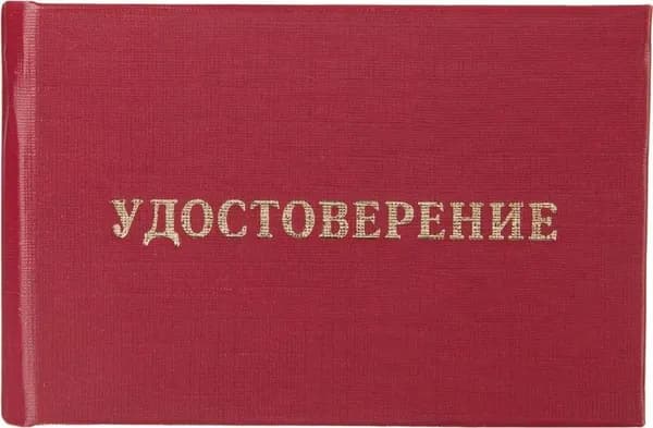 Удостоверение для проверки правил работы в электроустановках Attache обложка твердая (5 штук в упаковке)